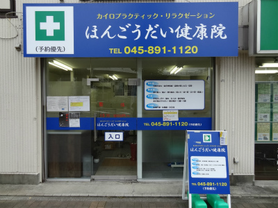 お店